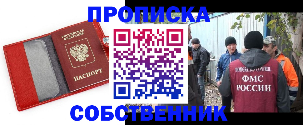 прописка паспорт в Луге