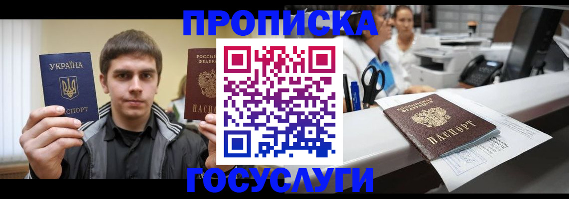 миграционный учет в Луге