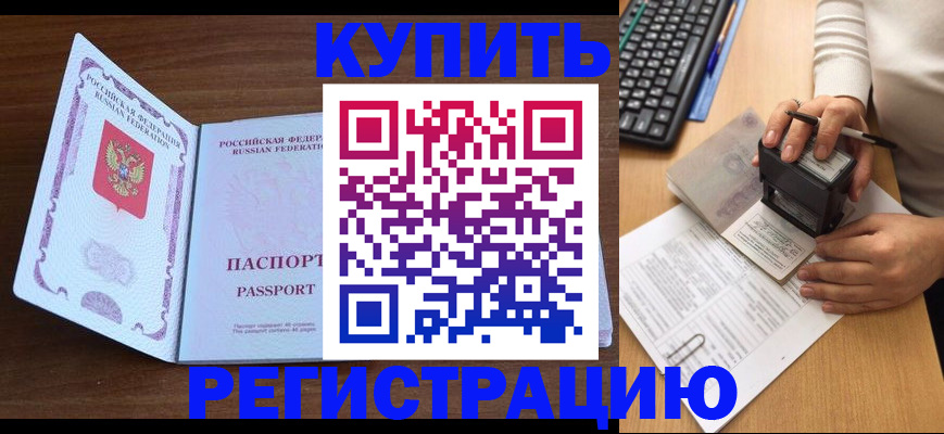 временная регистрация гарантия в Луге